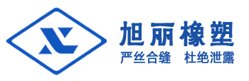 旭丽橡塑科技官方网站